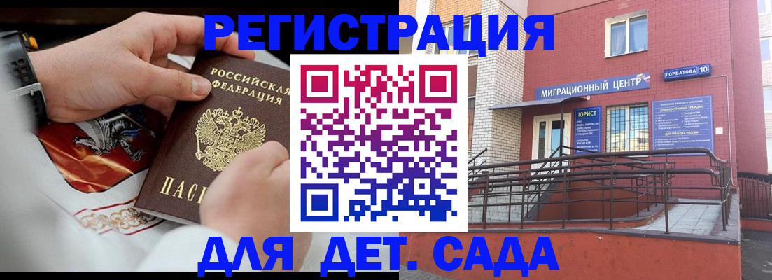 прописка в квартире в Никольске