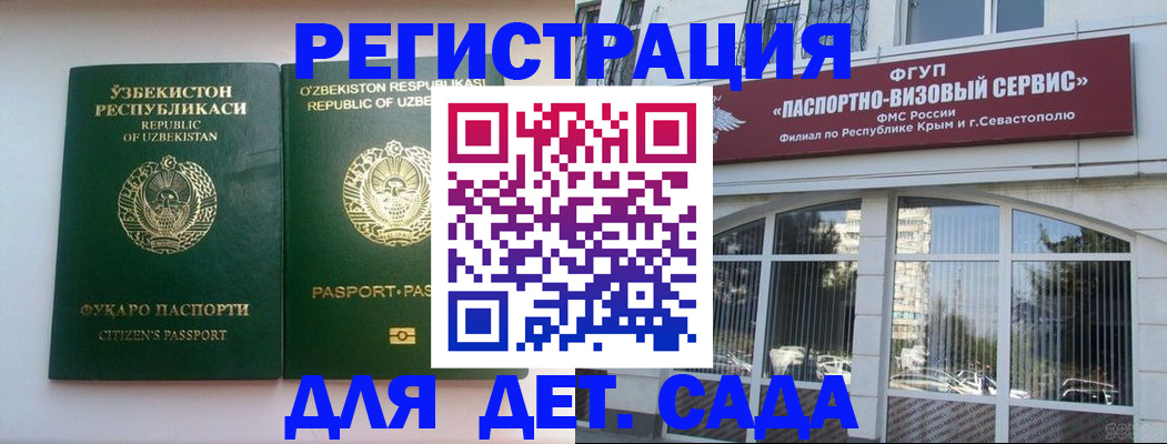 прописка в Никольске
